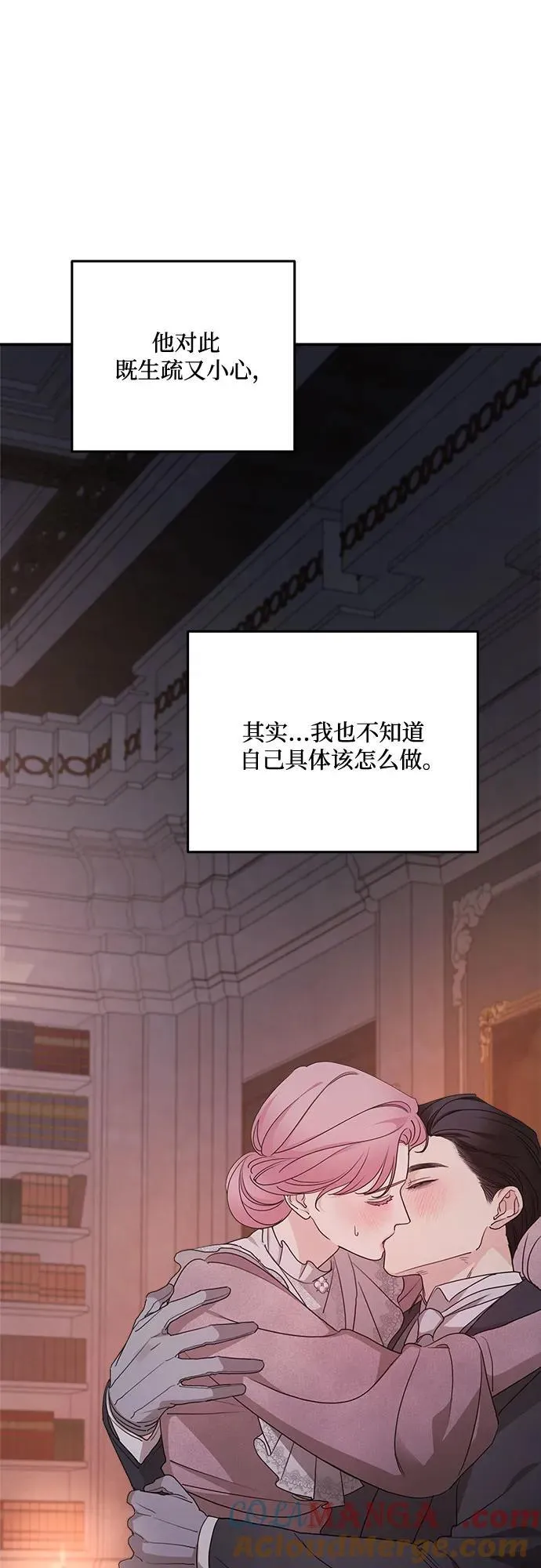 第98话 第58页