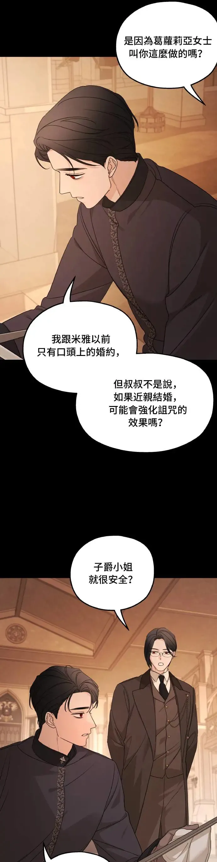 第99话 第2页