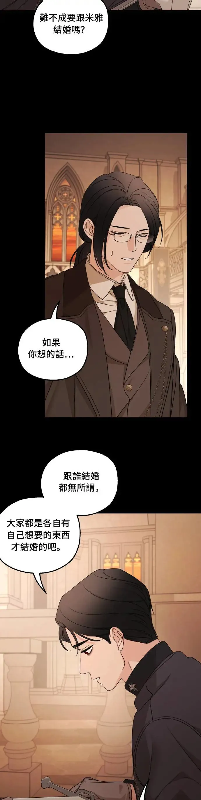 第99话 第3页