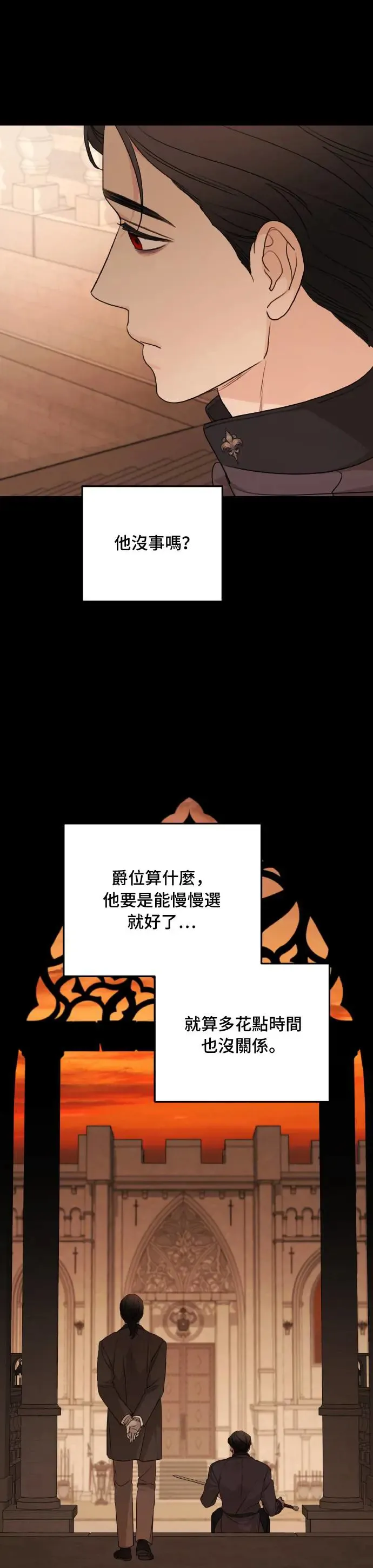 第99话 第5页