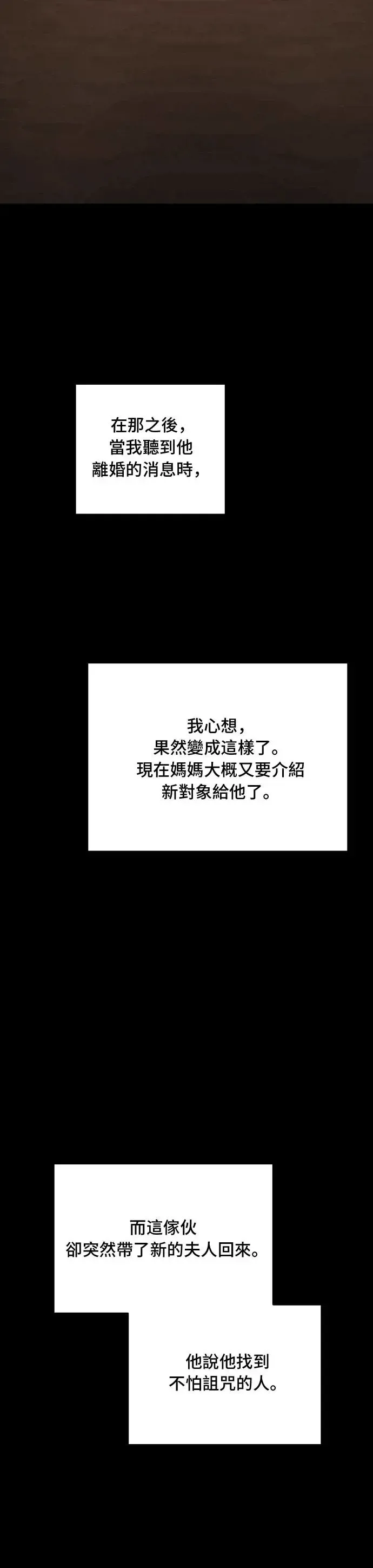 第99话 第6页