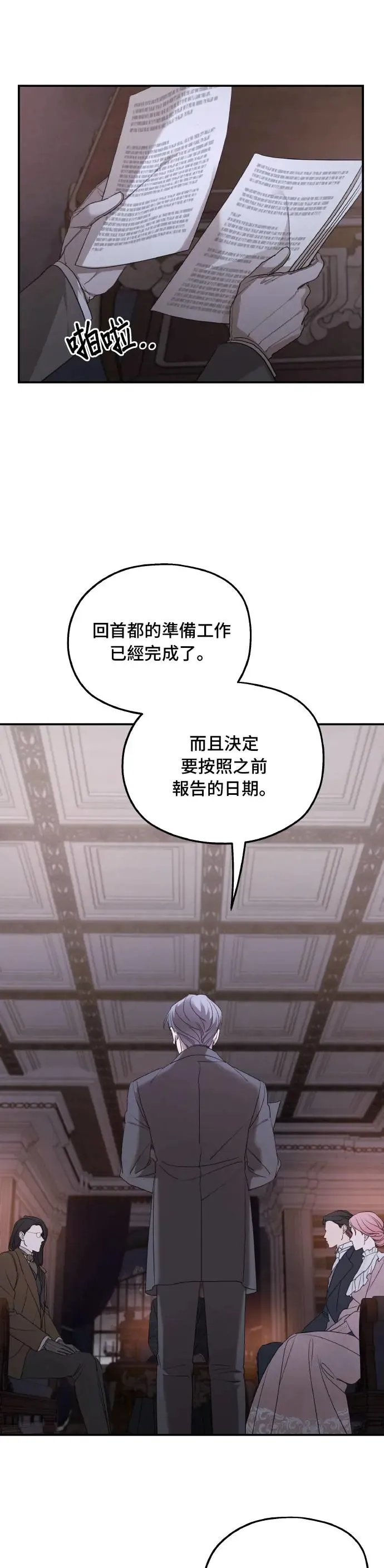 第99话 第10页