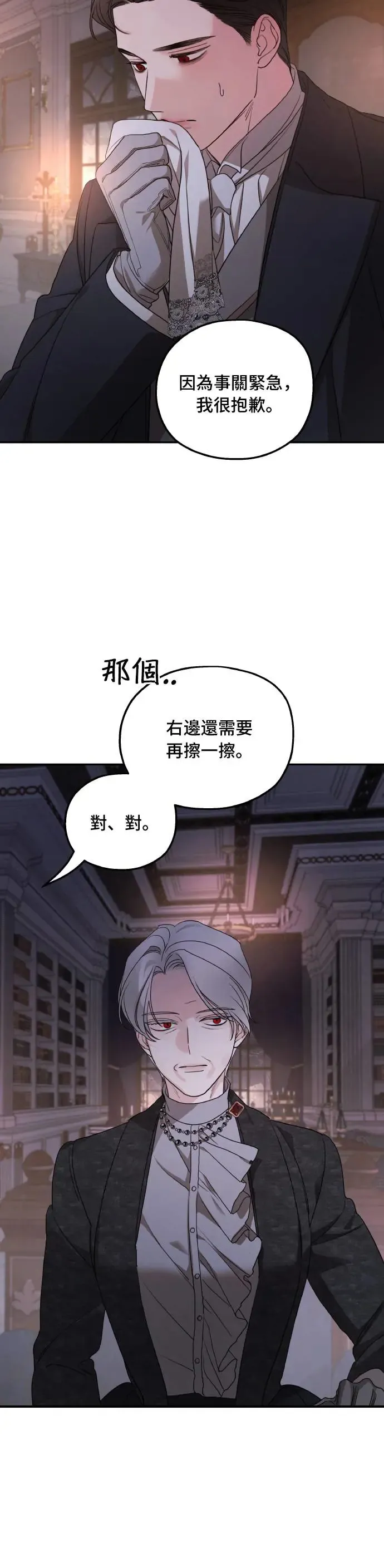 第99话 第12页