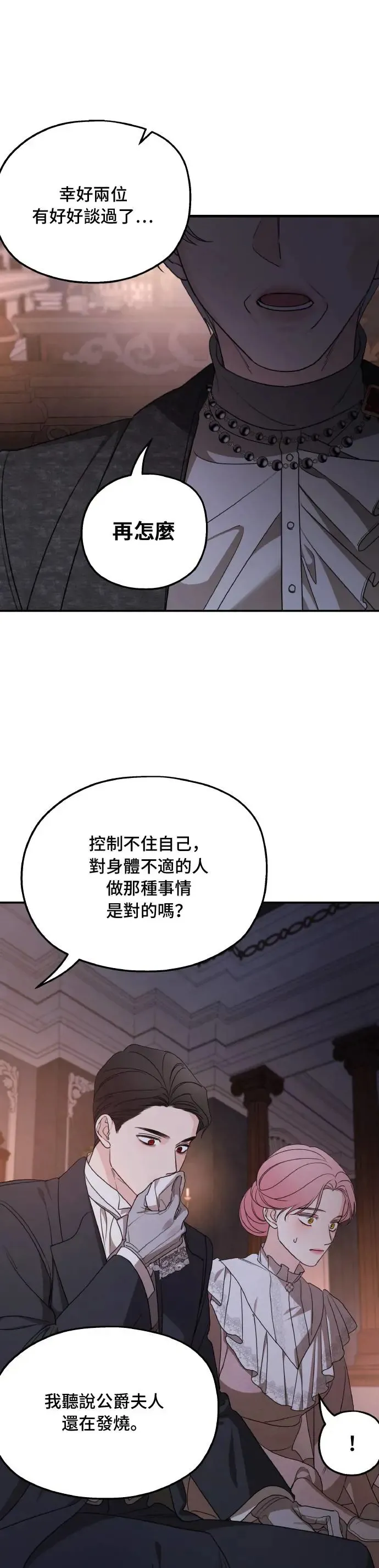 第99话 第13页