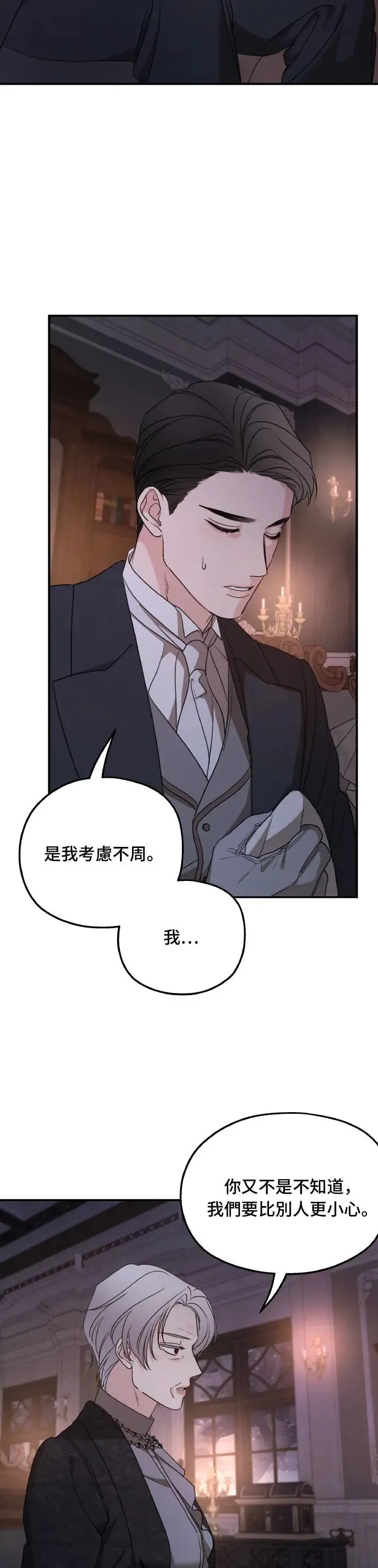 第99话 第14页