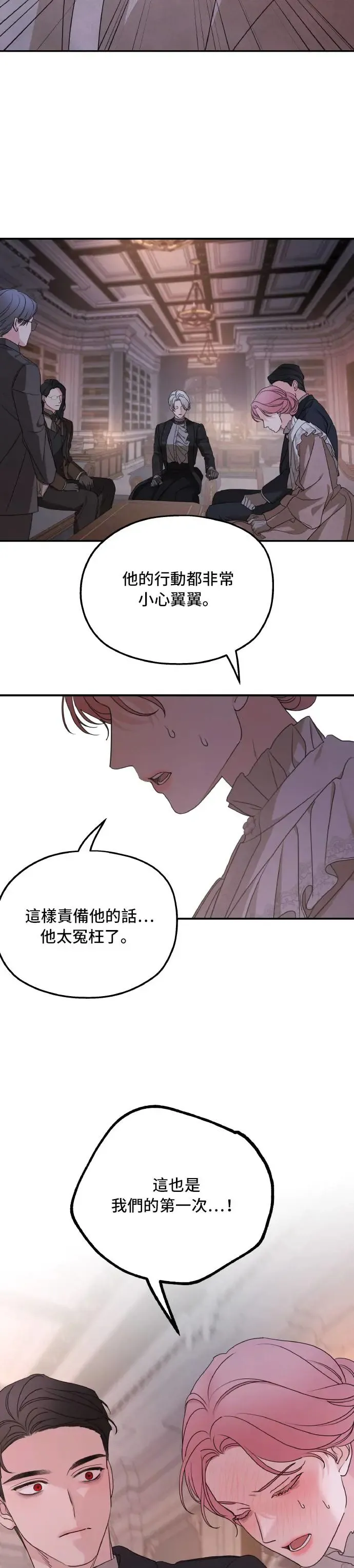 第99话 第19页