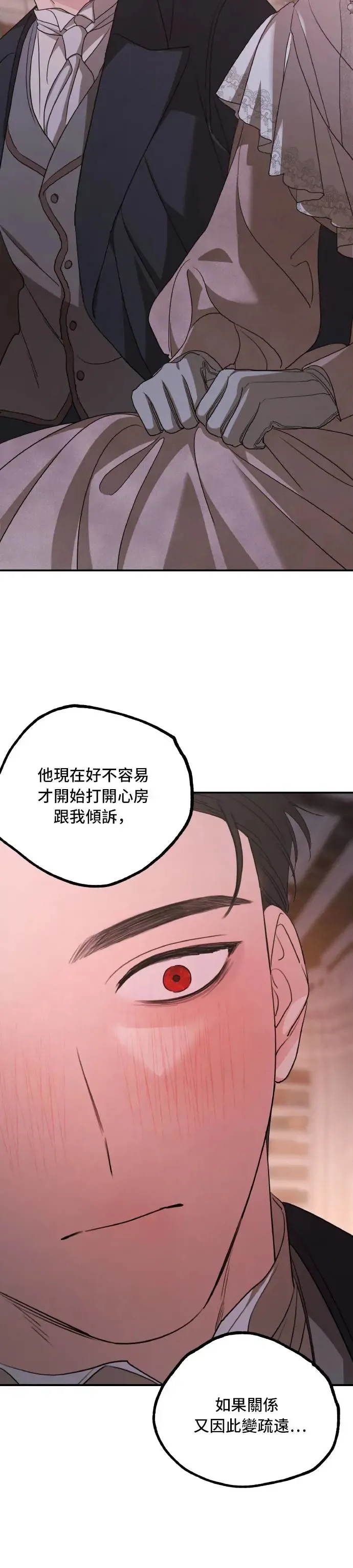 第99话 第20页