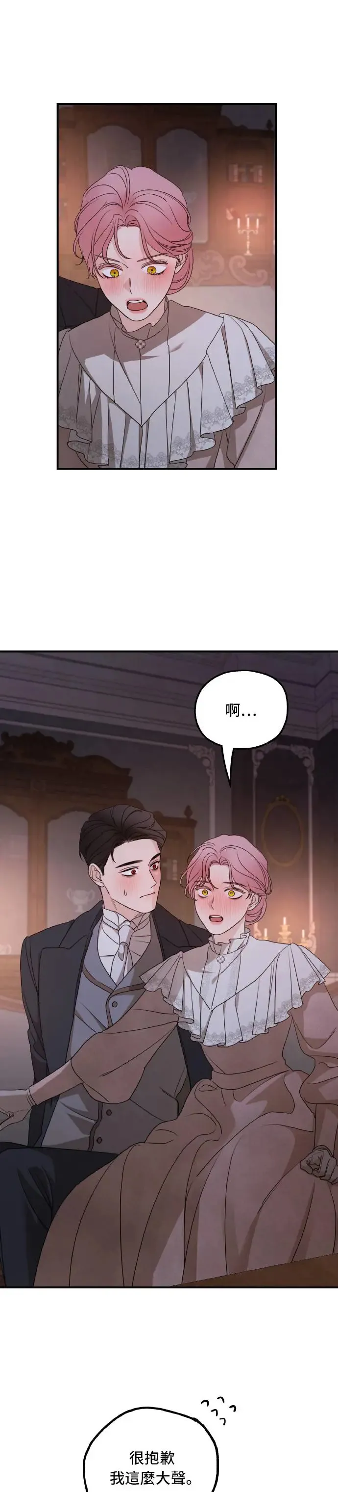 第99话 第21页