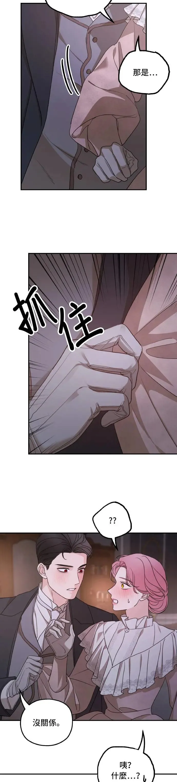 第99话 第22页