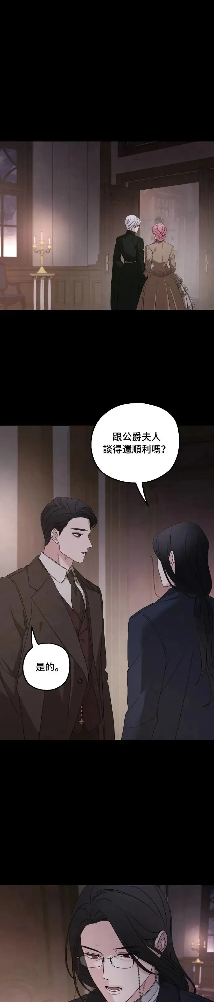 第99话 第25页