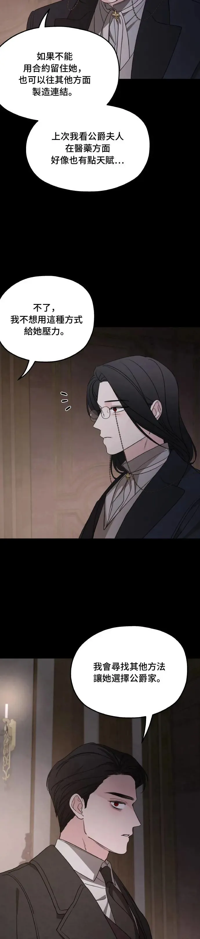 第99话 第26页