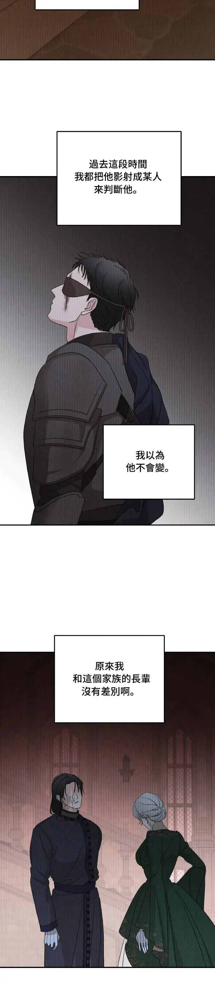 第99话 第28页