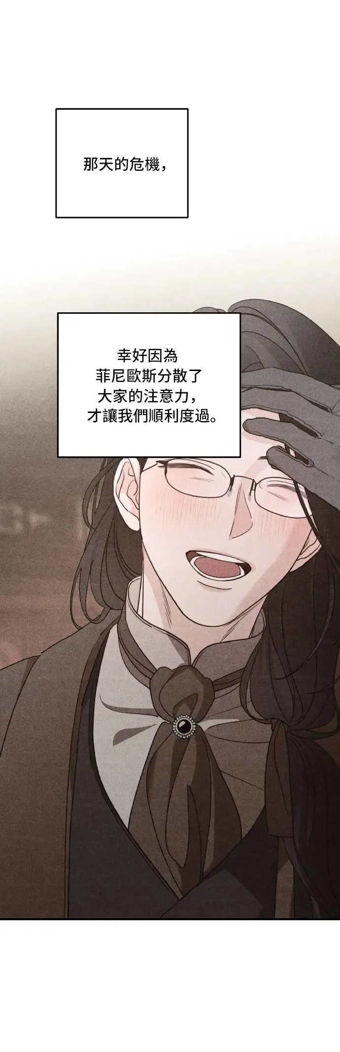第100话 第1页