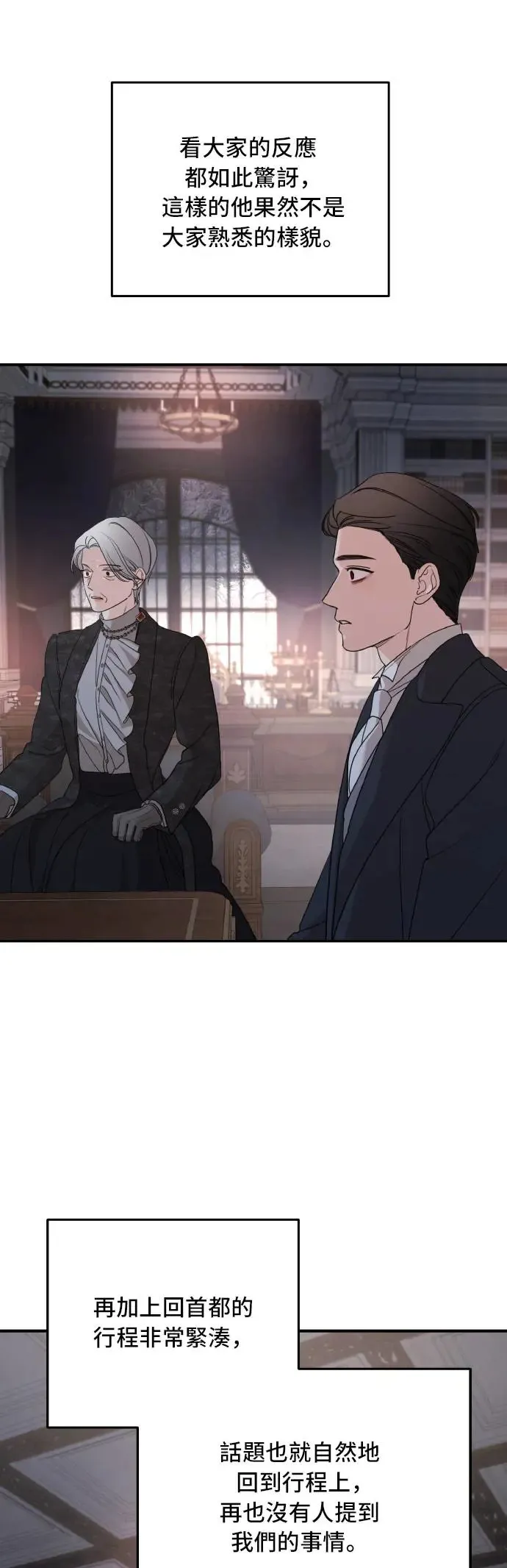 第100话 第2页