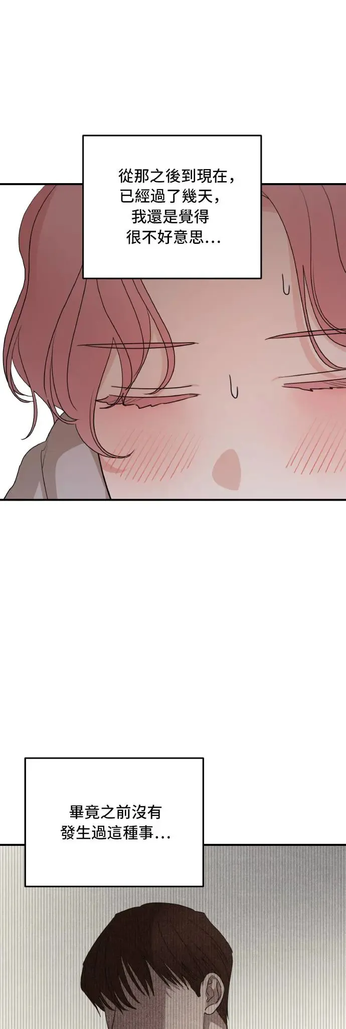 第100话 第7页