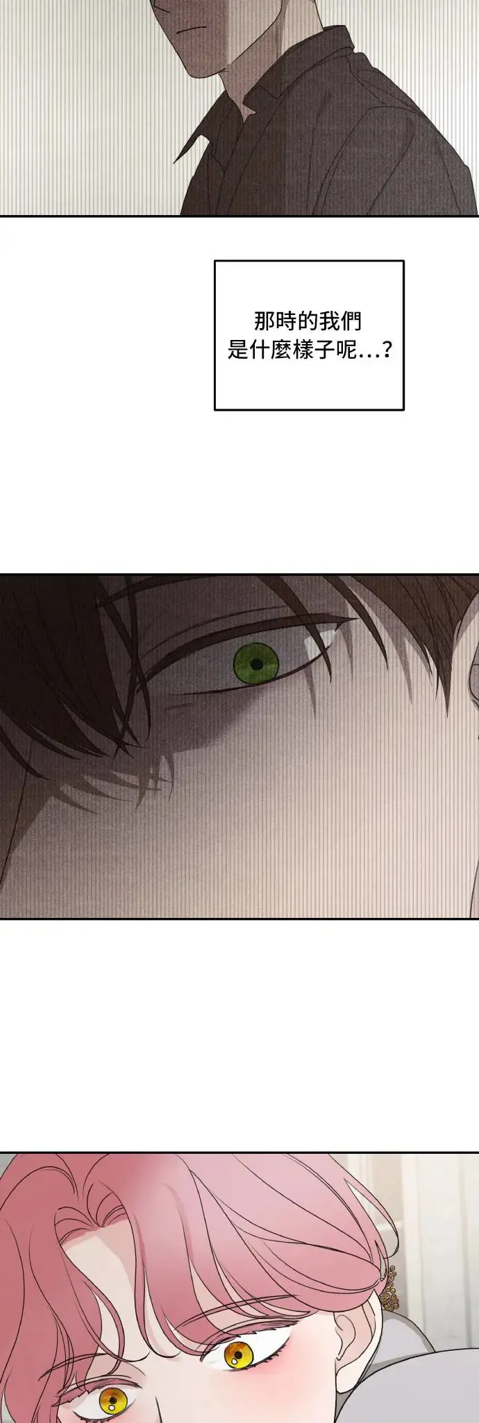 第100话 第8页