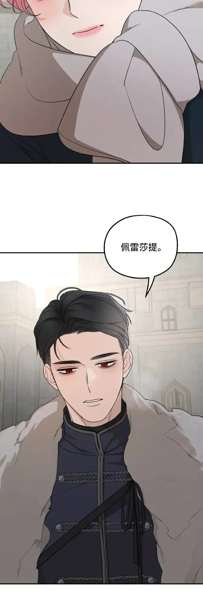 第100话 第9页