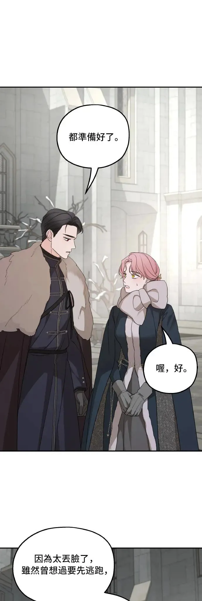 第100话 第10页