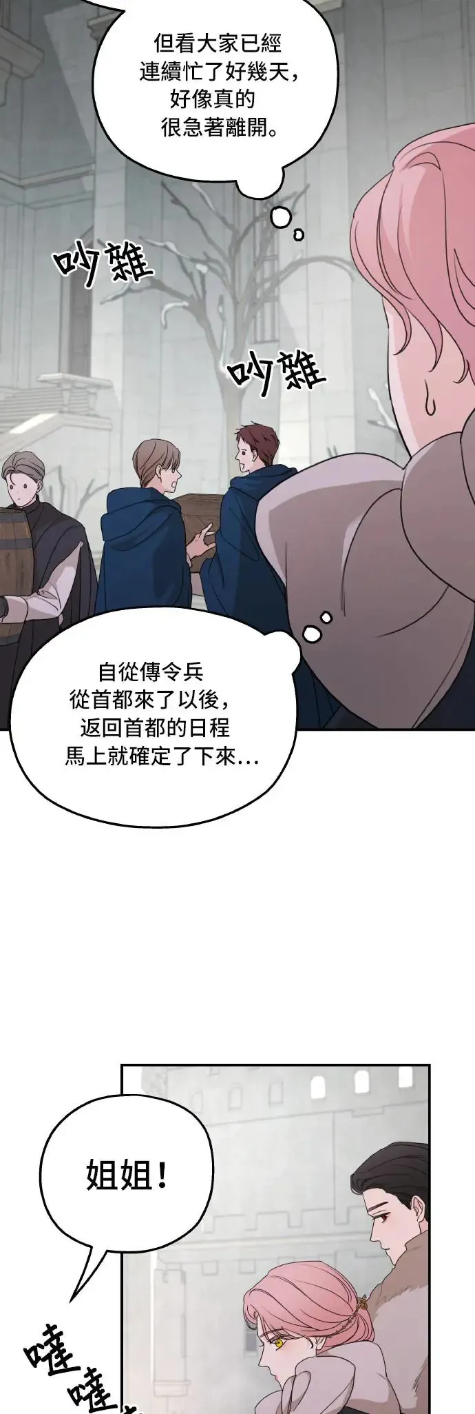 第100话 第11页
