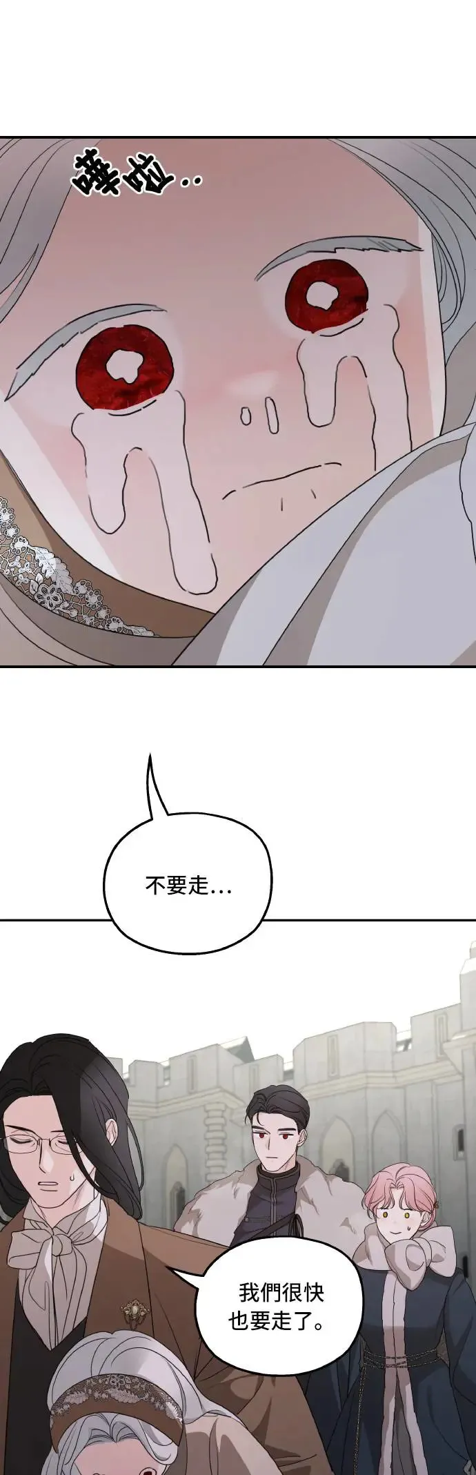 第100话 第13页