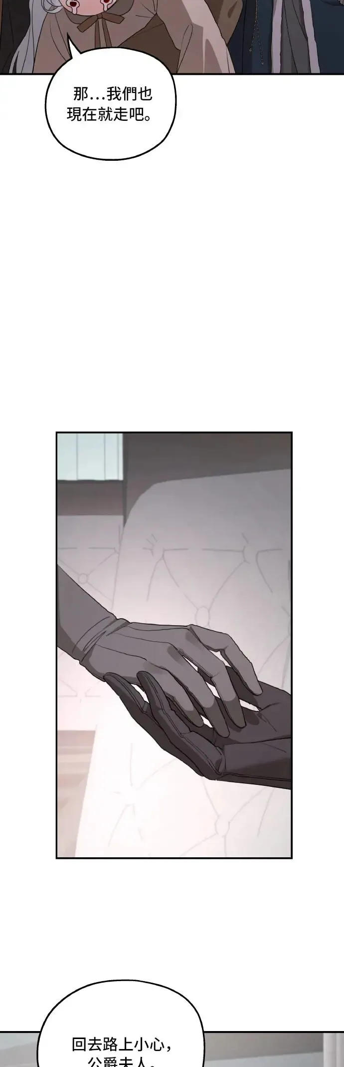 第100话 第14页