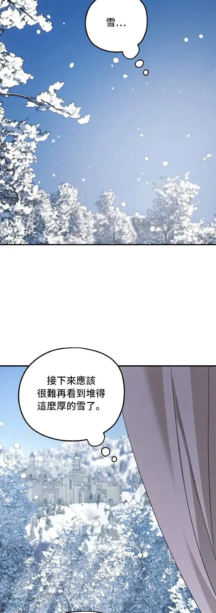 第100话 第20页