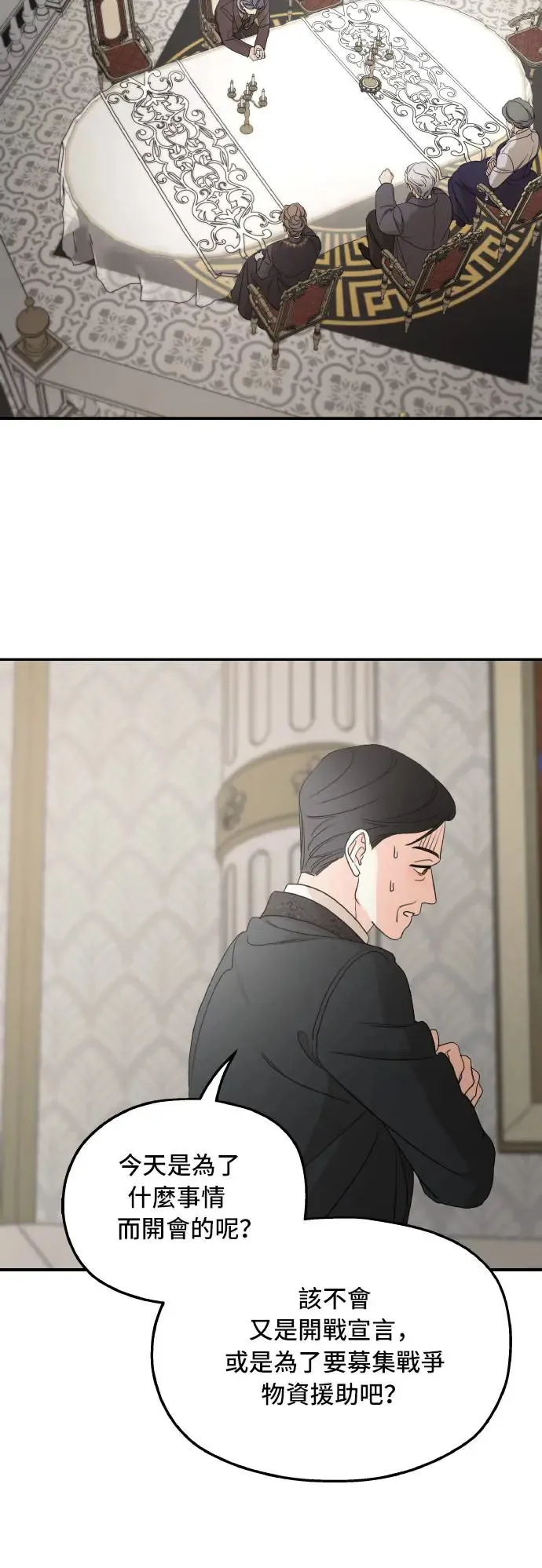 第100话 第30页