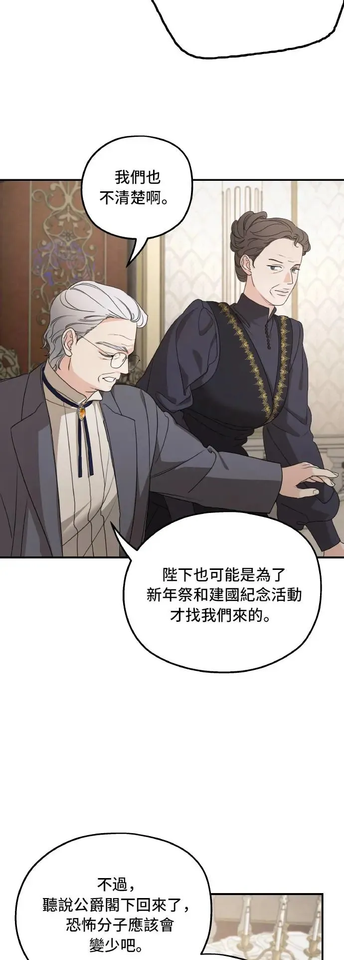 第100话 第33页