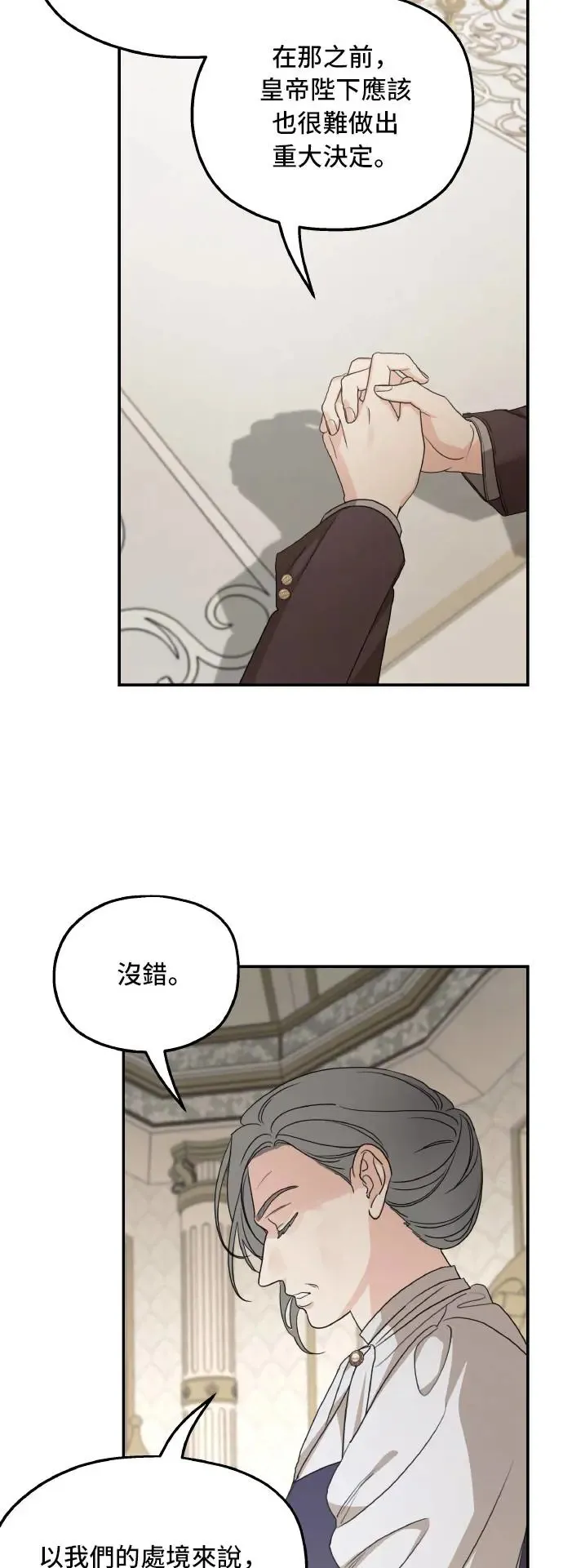 第100话 第34页