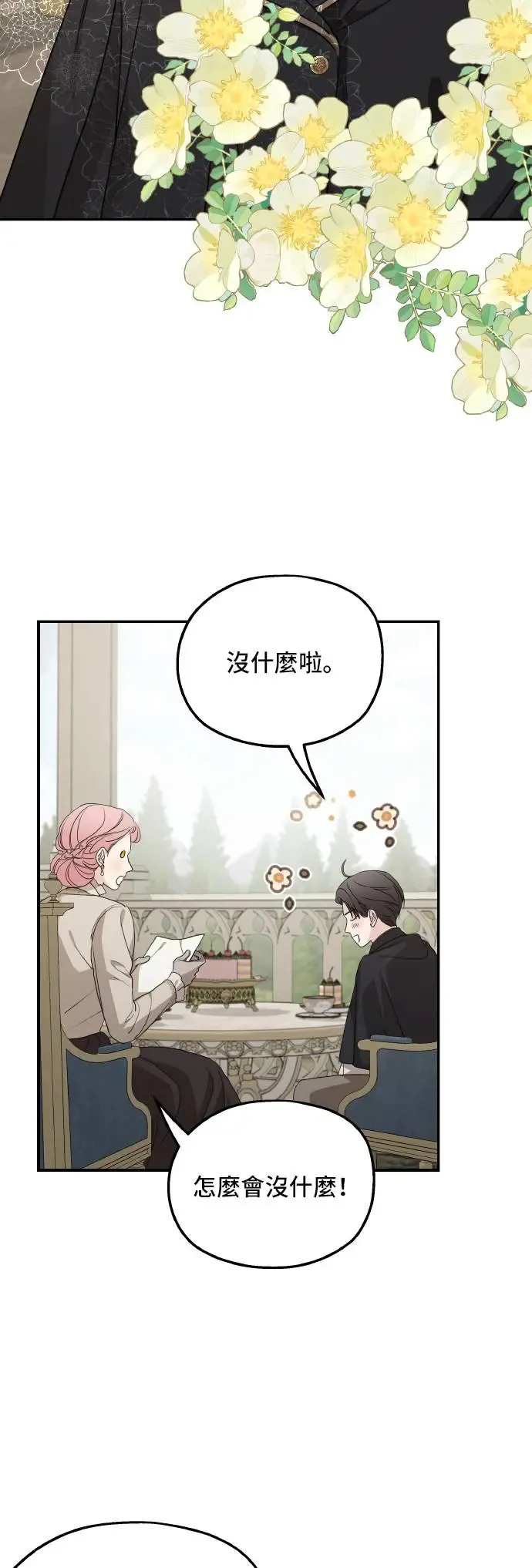 第100话 第39页
