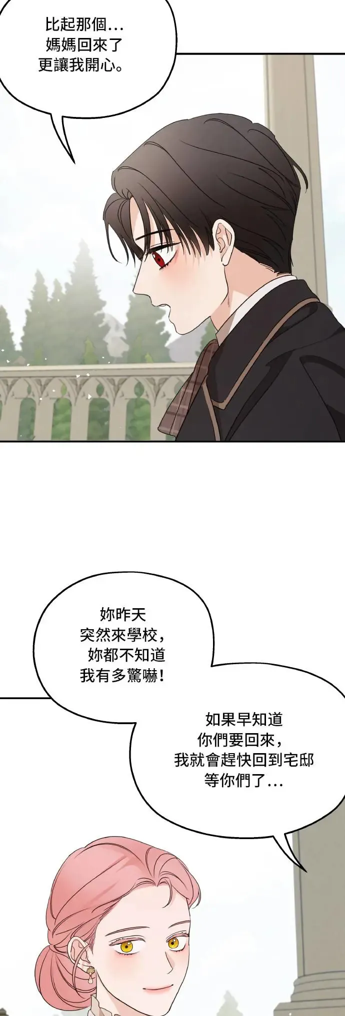 第100话 第40页