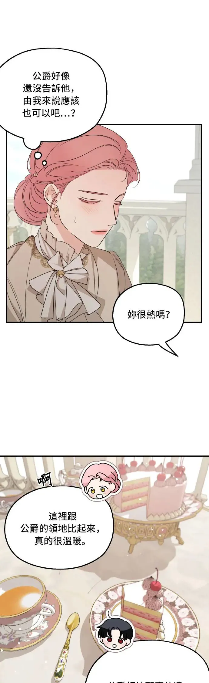 第100话 第43页