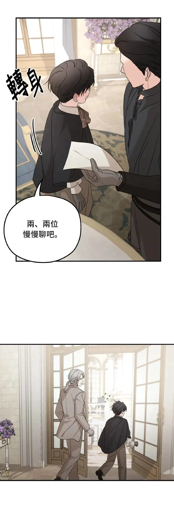 第100话 第49页