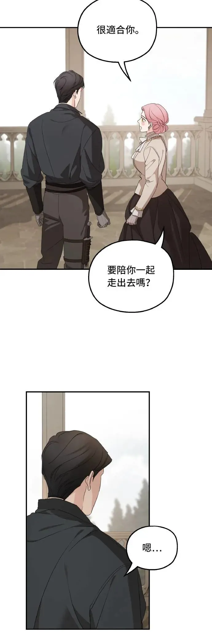 第100话 第52页