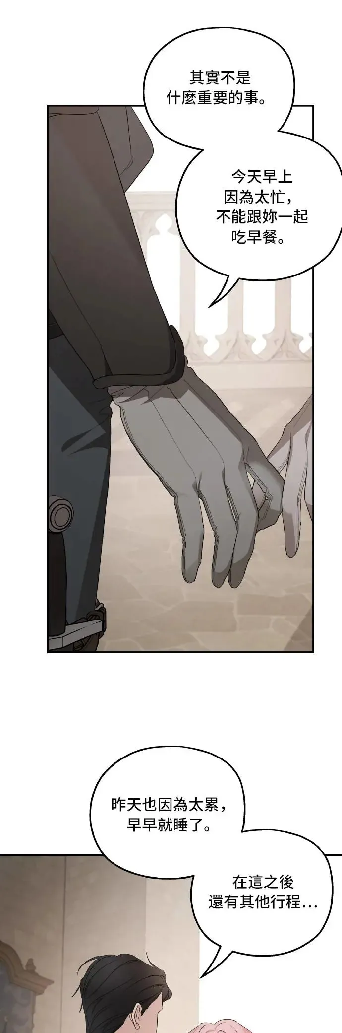 第100话 第53页