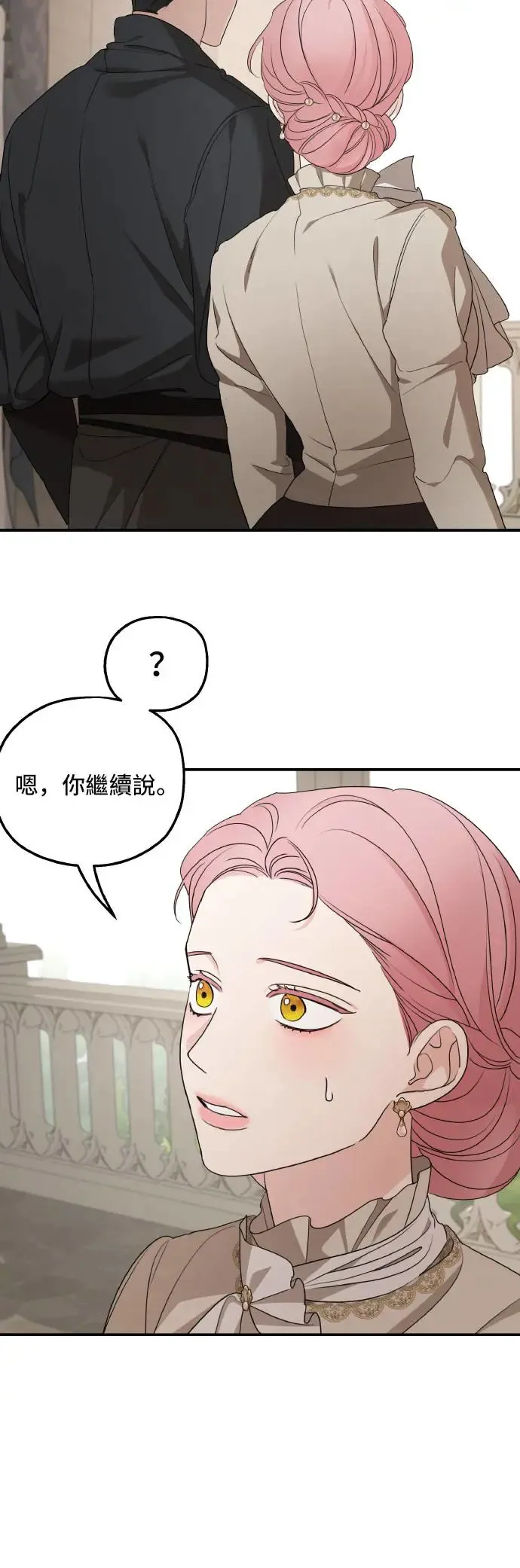 第100话 第54页