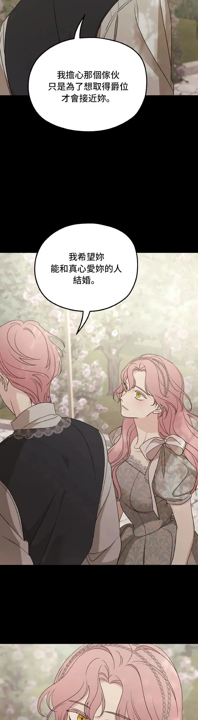 第101话 第2页