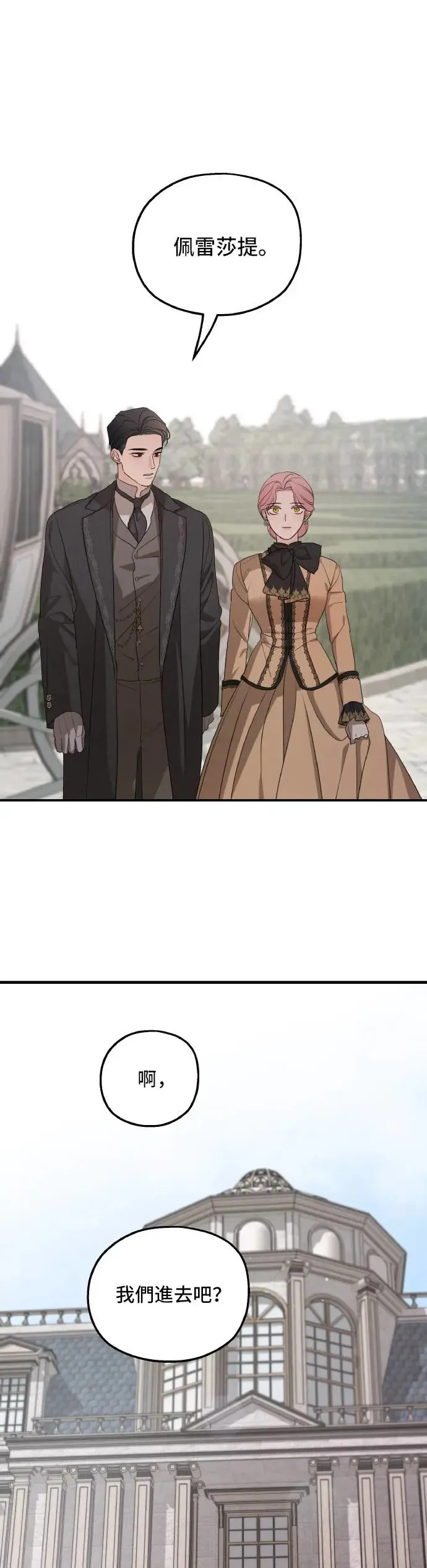 第101话 第6页