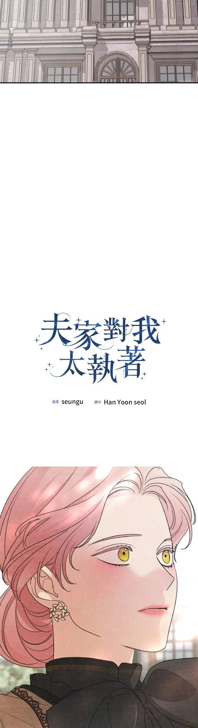 第101话 第7页