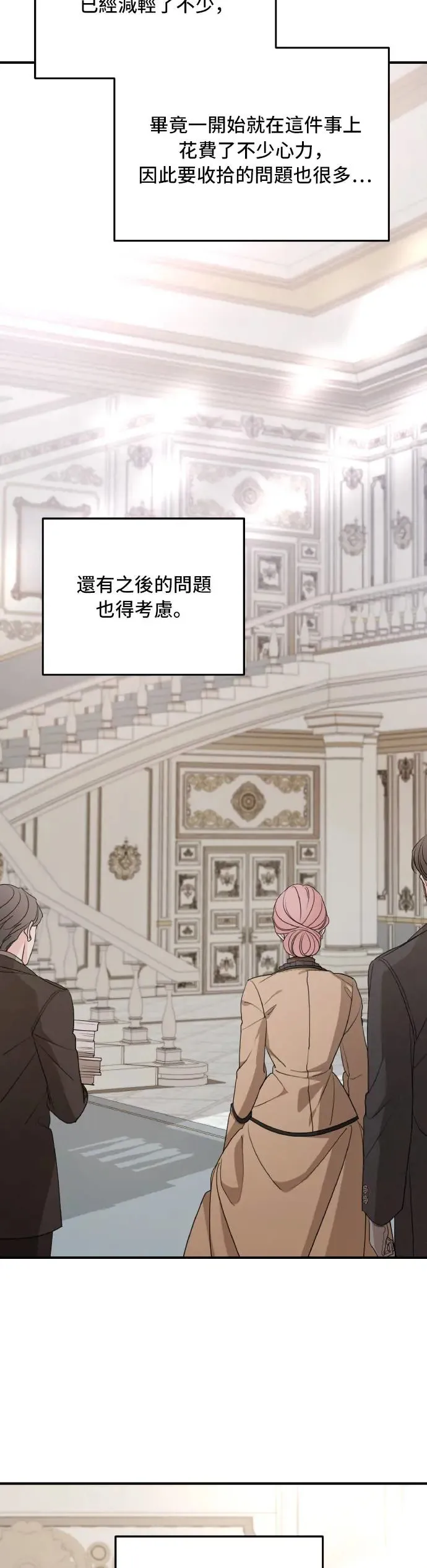 第101话 第9页