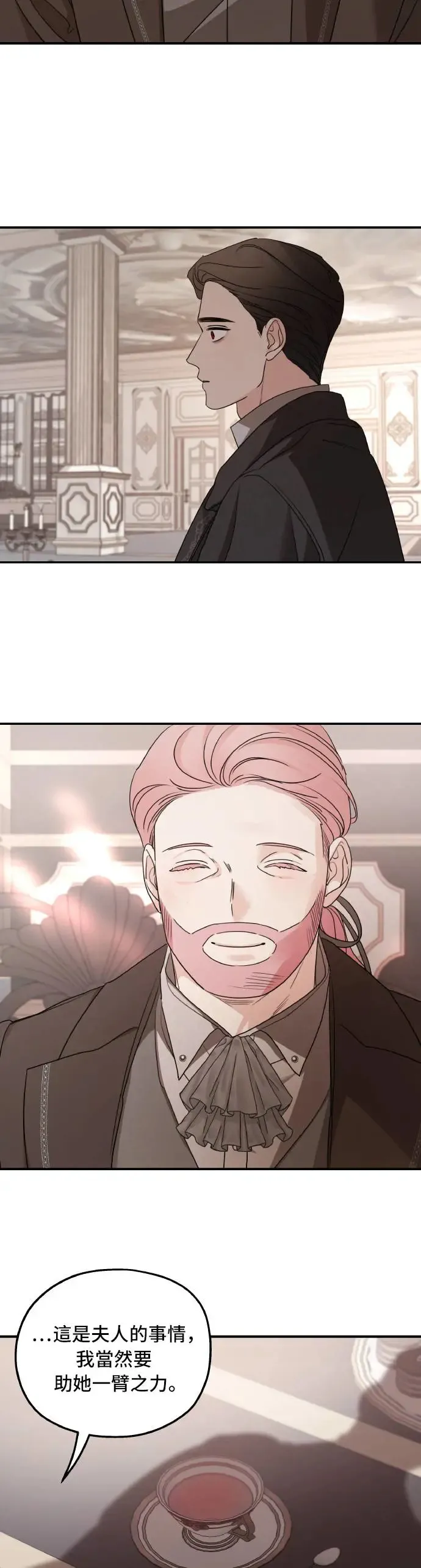 第101话 第17页