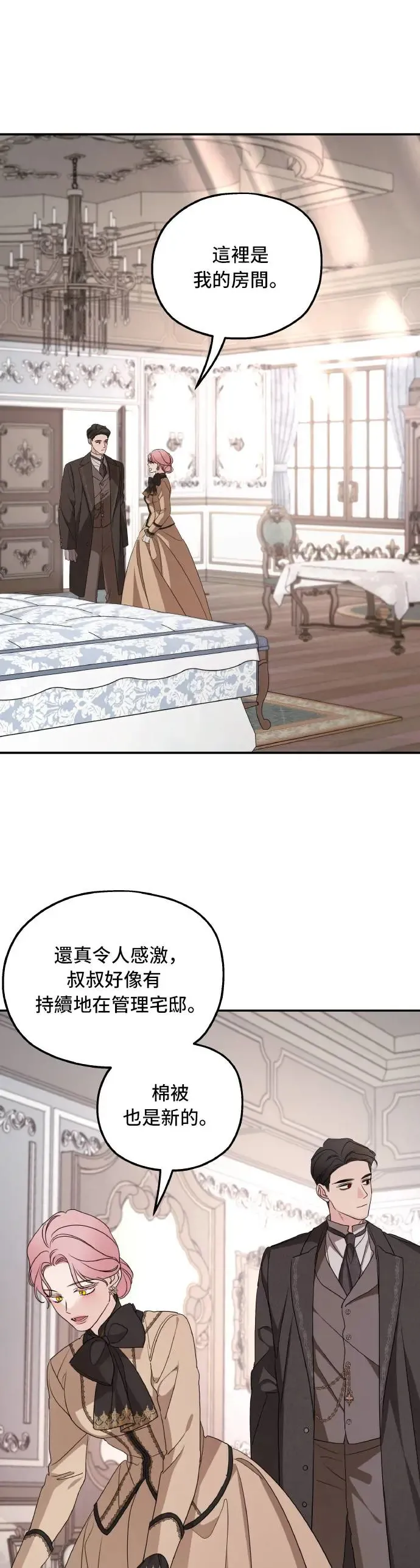 第101话 第19页