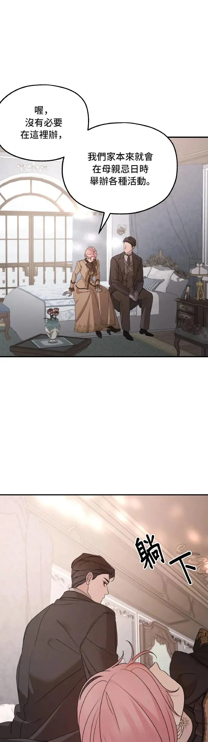 第101话 第21页