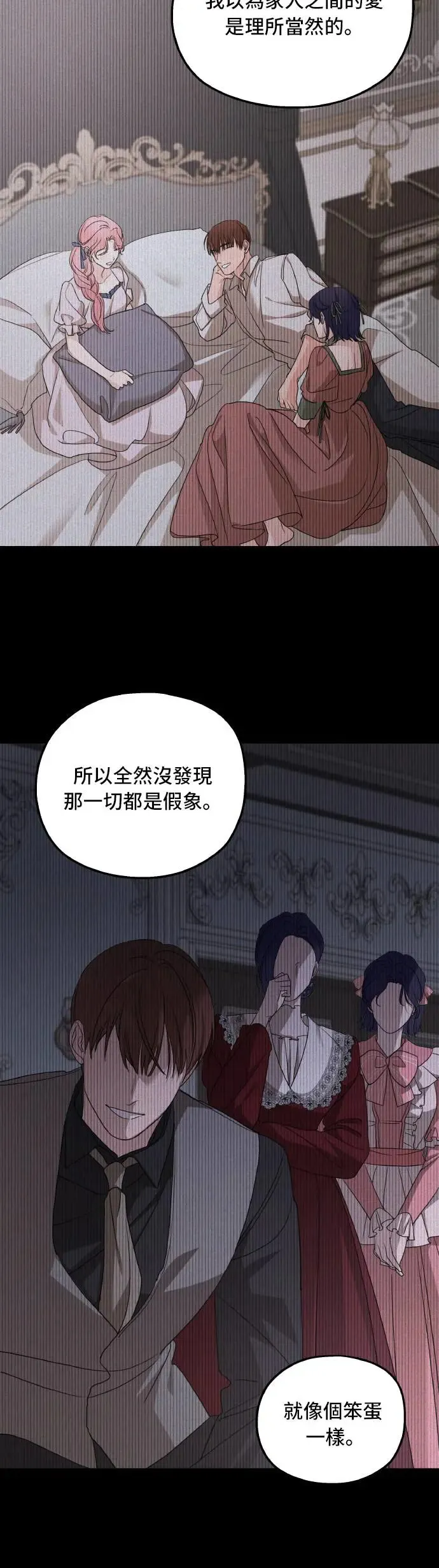 第101话 第25页