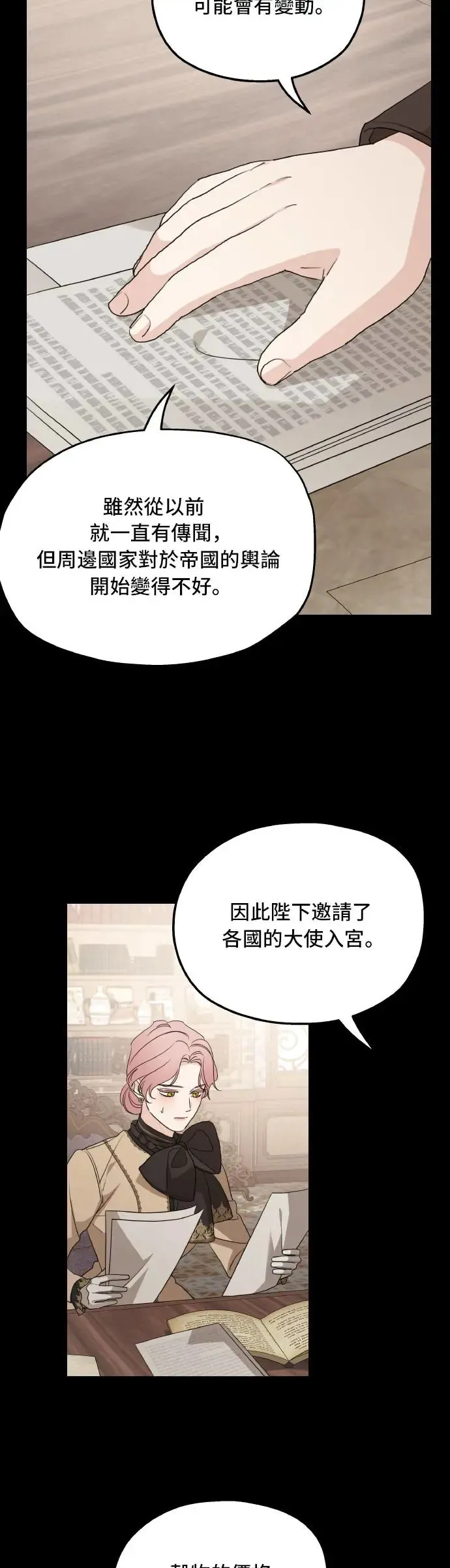 第101话 第38页