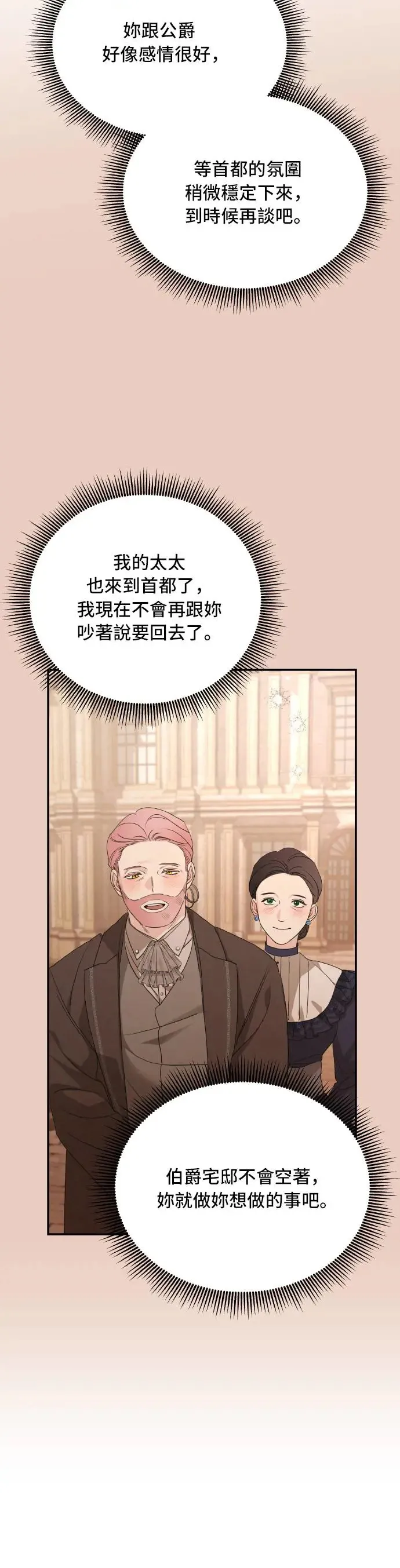 第101话 第45页