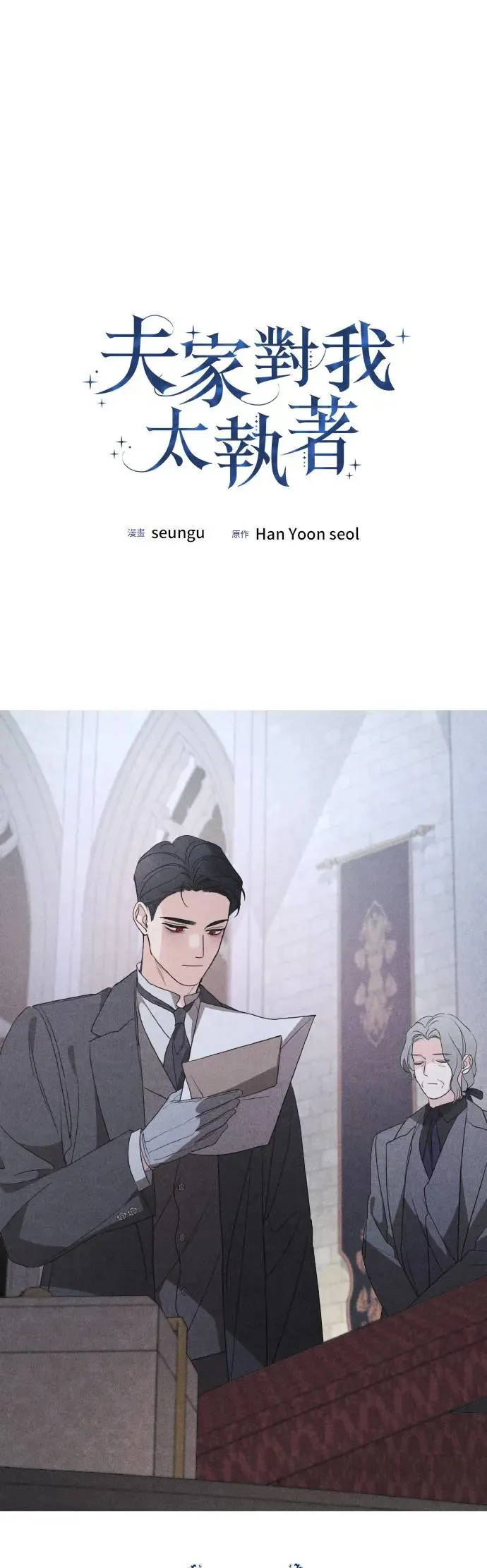 第102话 第1页