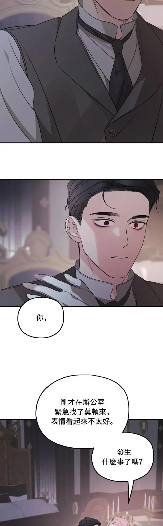 第102话 第3页