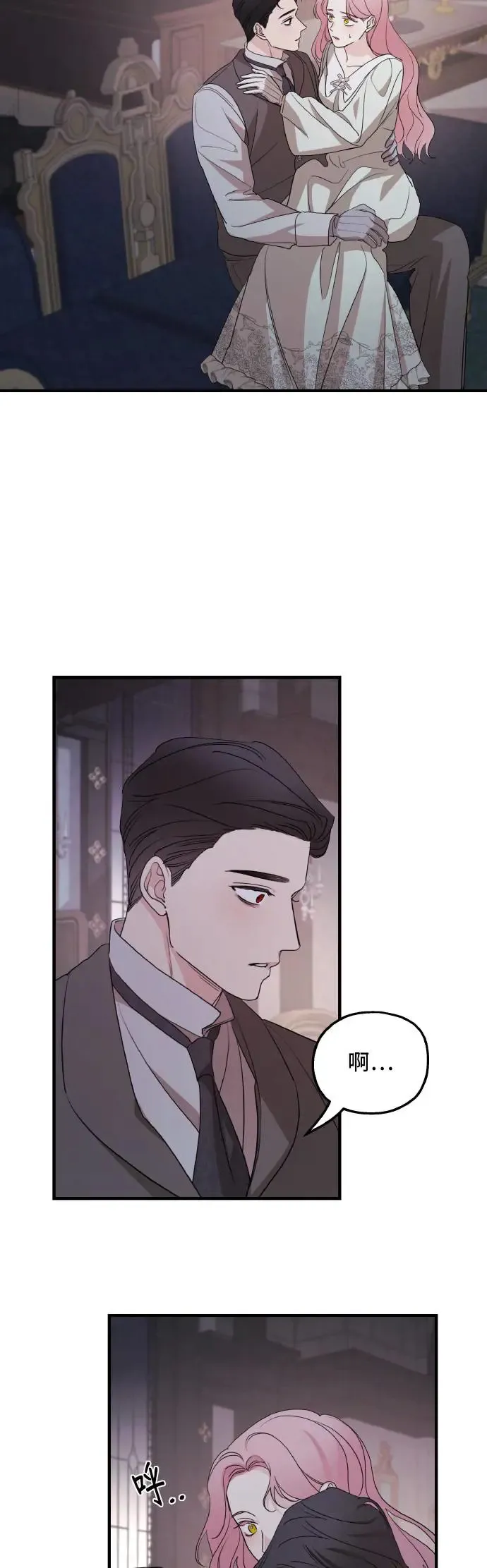 第102话 第4页