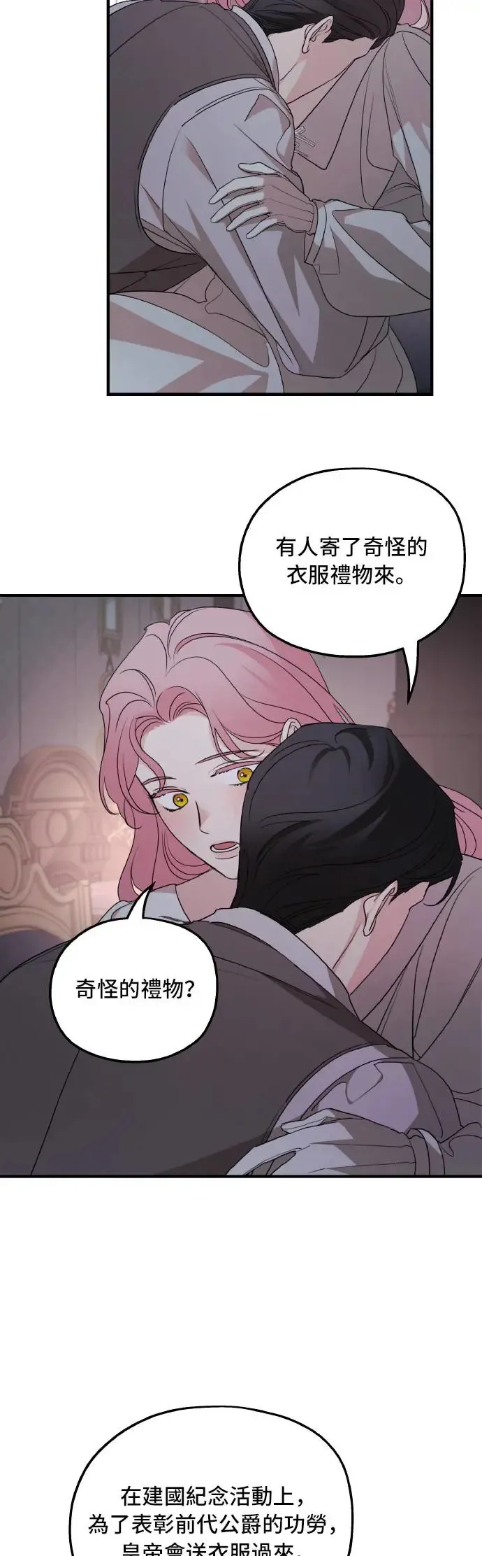 第102话 第5页